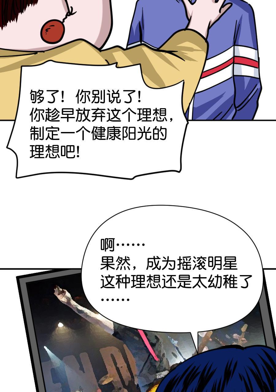 坏学生韩漫全集-[第162话] 你的理想是什么无删减无遮挡章节图片 