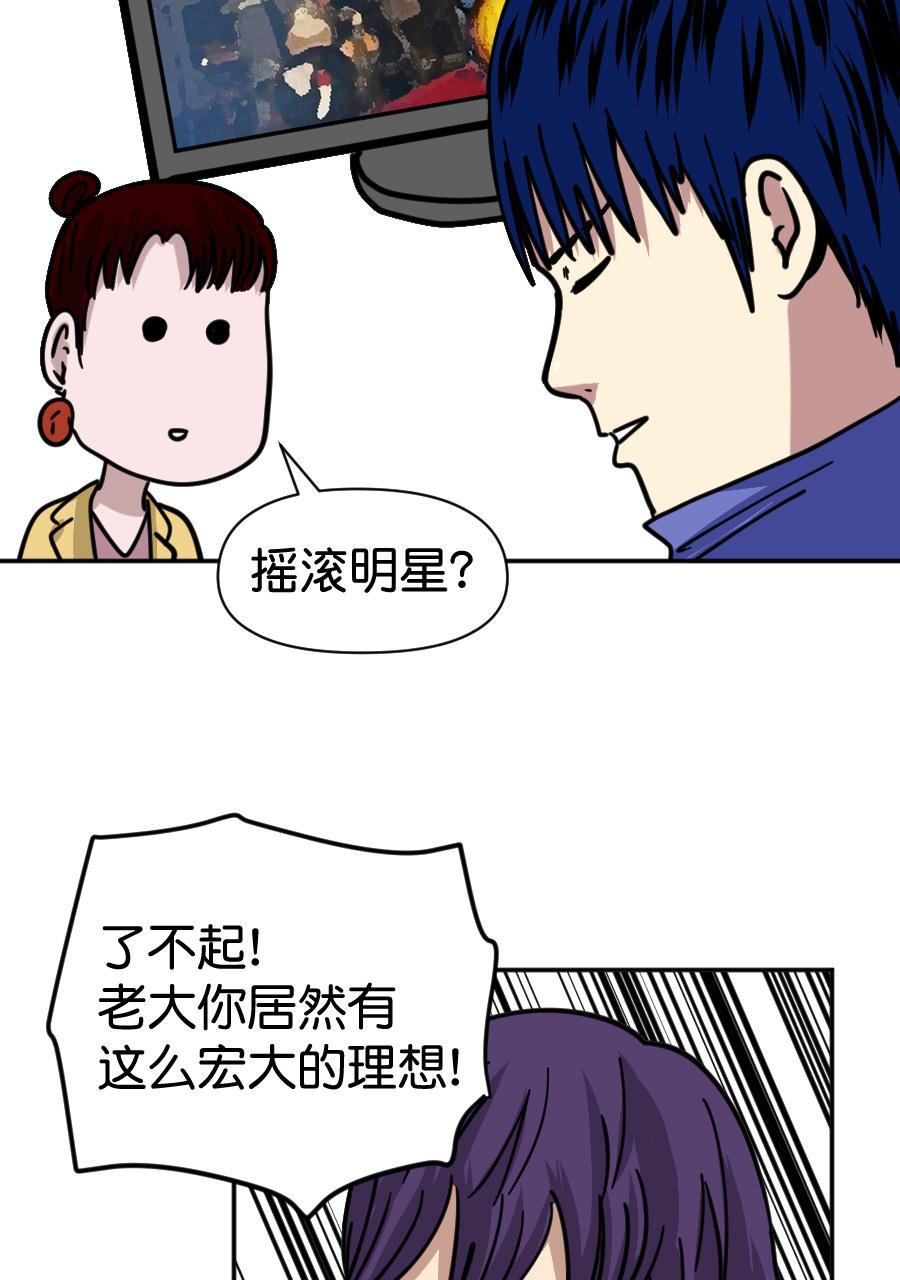 坏学生韩漫全集-[第162话] 你的理想是什么无删减无遮挡章节图片 
