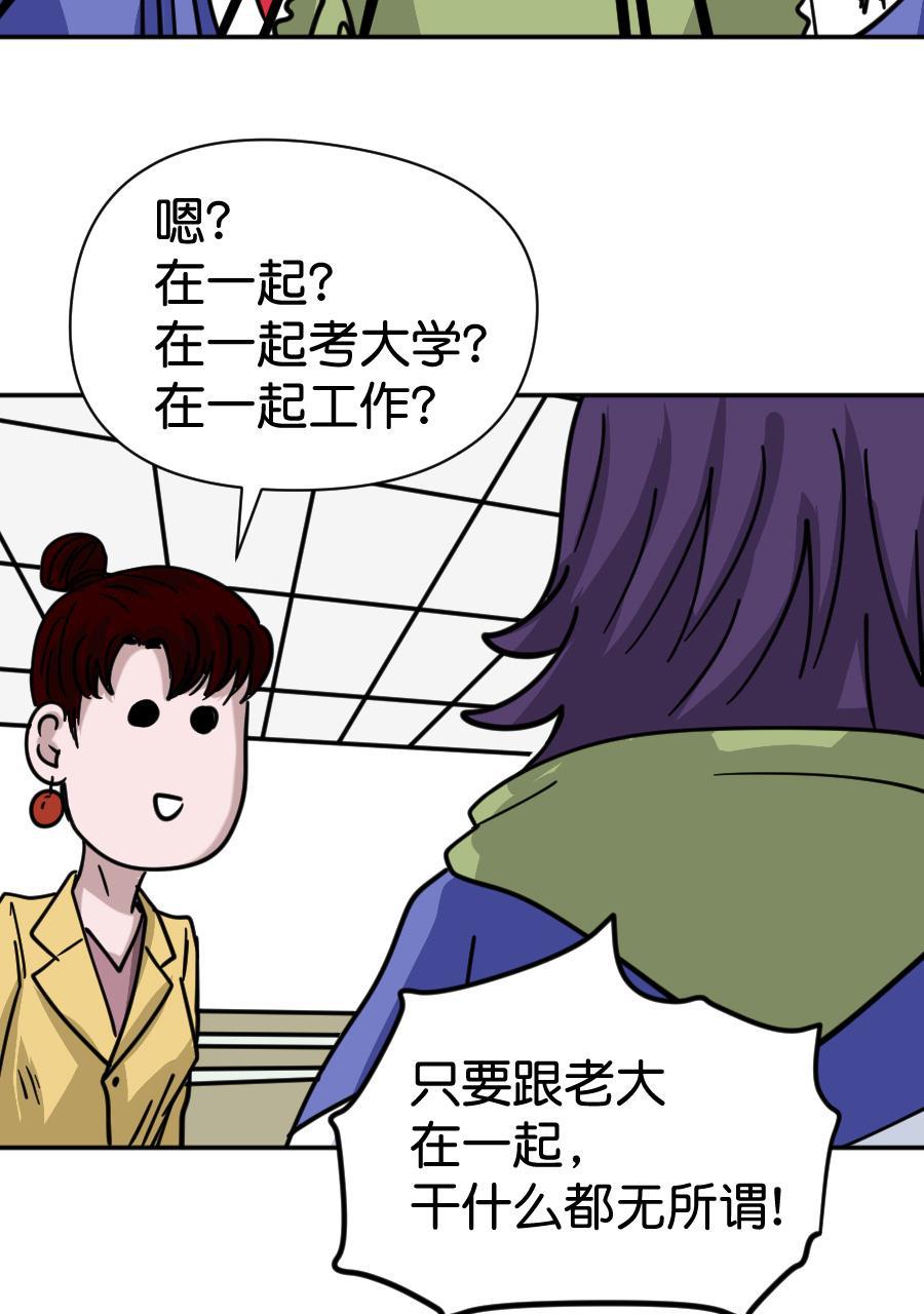 坏学生韩漫全集-[第162话] 你的理想是什么无删减无遮挡章节图片 