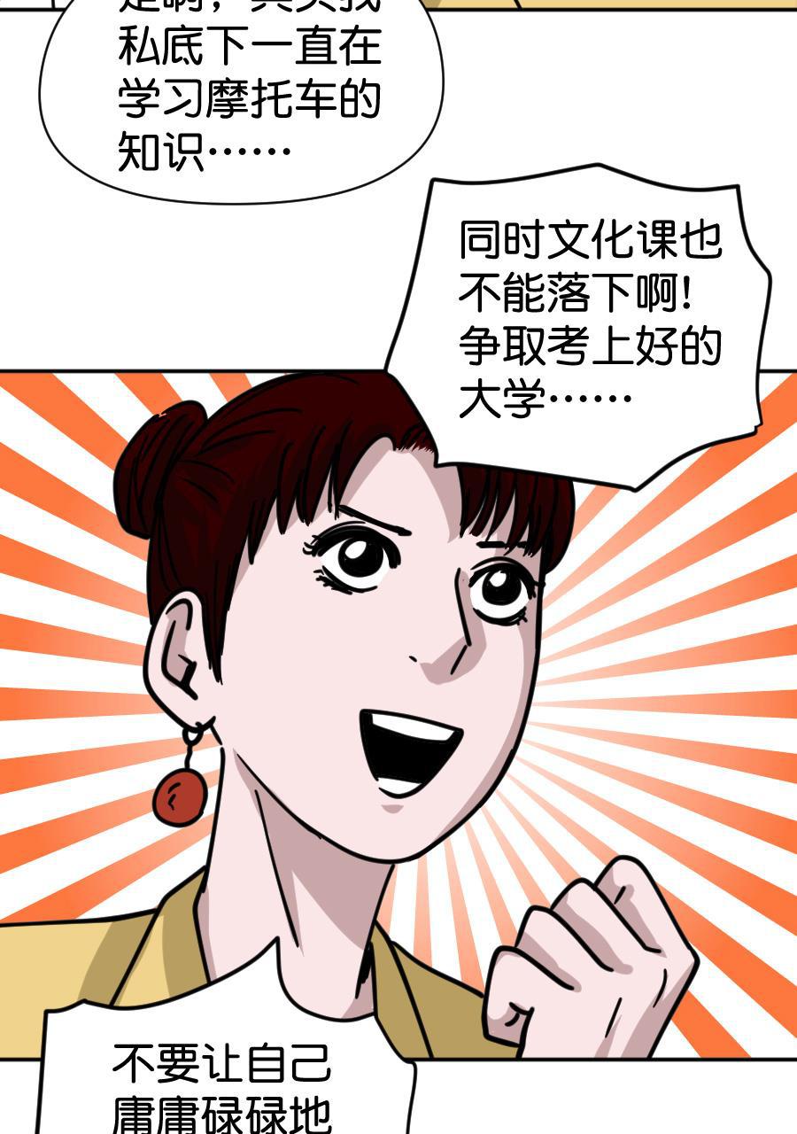 坏学生韩漫全集-[第162话] 你的理想是什么无删减无遮挡章节图片 