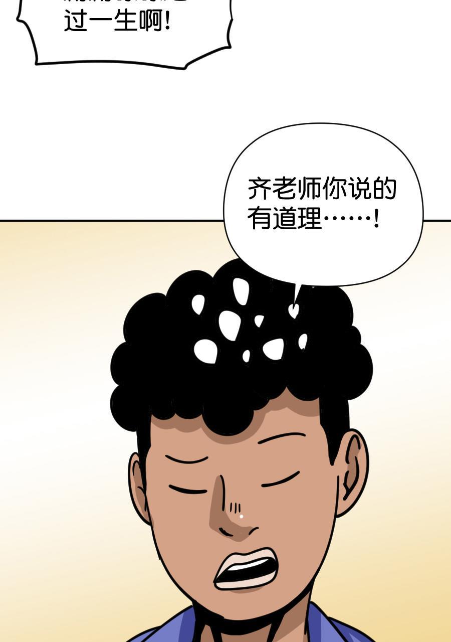 坏学生韩漫全集-[第162话] 你的理想是什么无删减无遮挡章节图片 