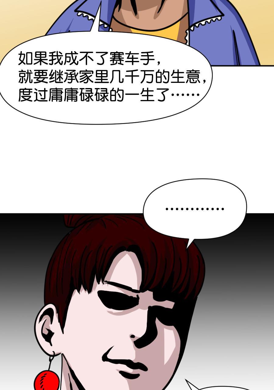 坏学生韩漫全集-[第162话] 你的理想是什么无删减无遮挡章节图片 