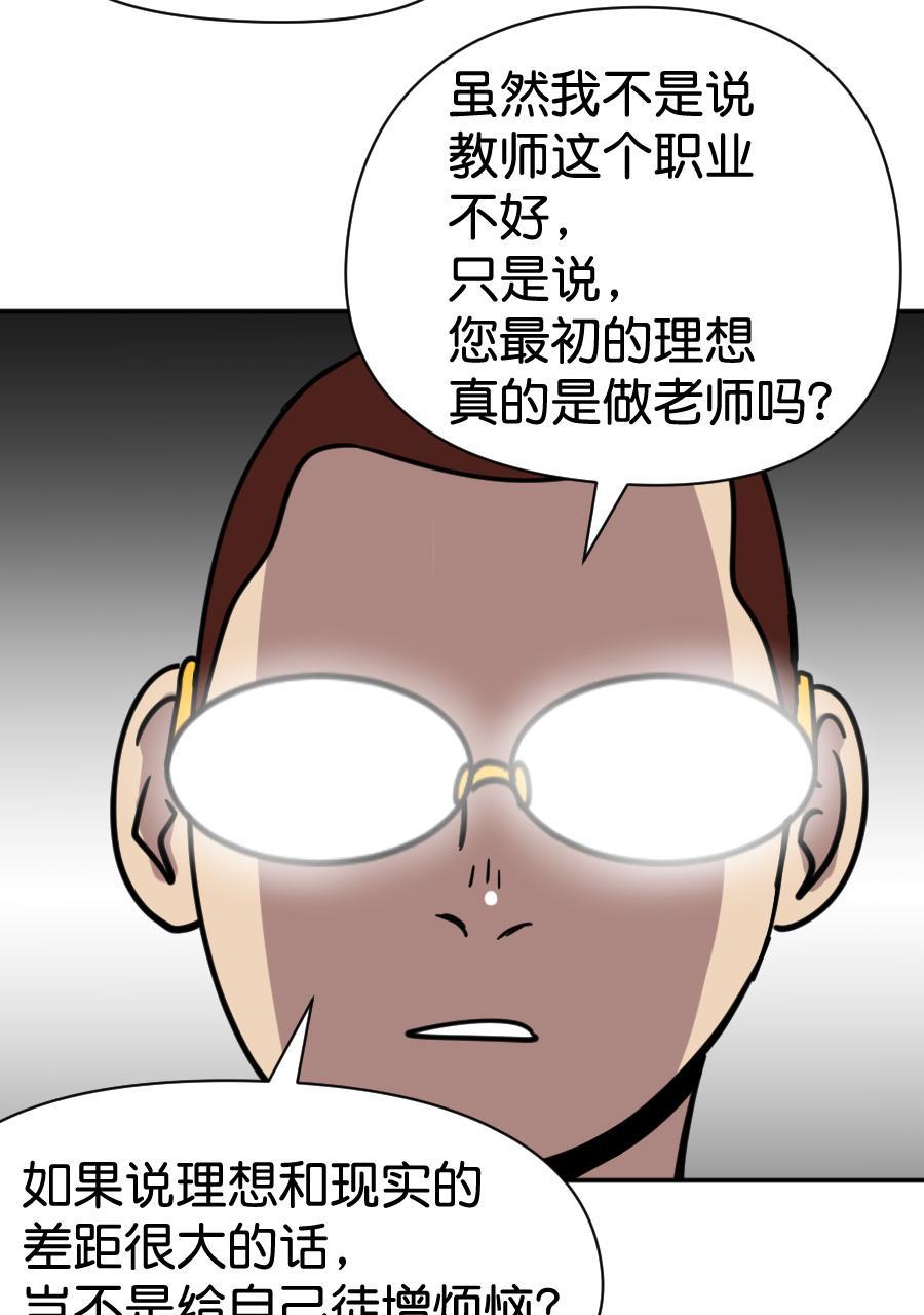 坏学生韩漫全集-[第162话] 你的理想是什么无删减无遮挡章节图片 