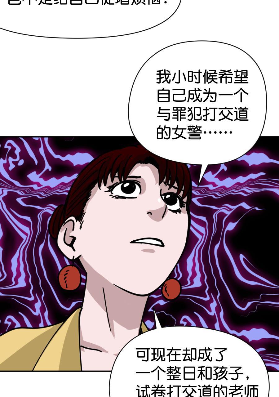 坏学生韩漫全集-[第162话] 你的理想是什么无删减无遮挡章节图片 