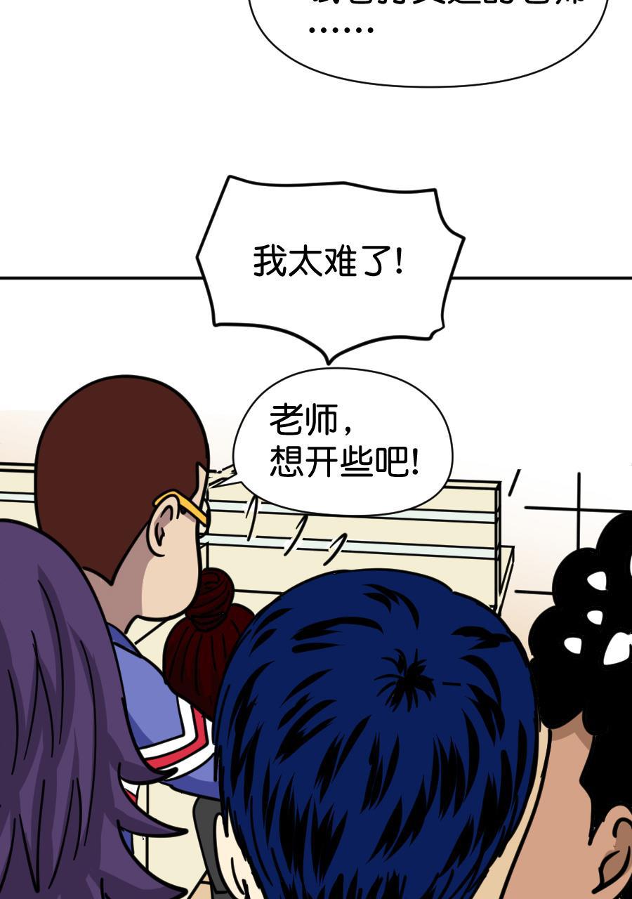 坏学生韩漫全集-[第162话] 你的理想是什么无删减无遮挡章节图片 
