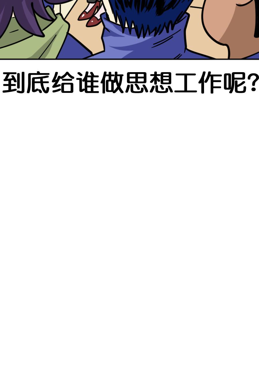 坏学生韩漫全集-[第162话] 你的理想是什么无删减无遮挡章节图片 