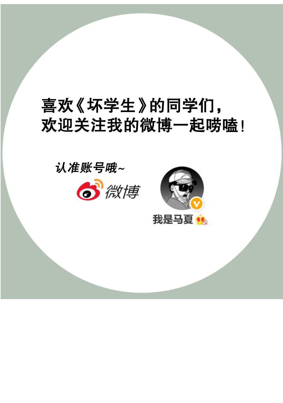 坏学生韩漫全集-[第162话] 你的理想是什么无删减无遮挡章节图片 