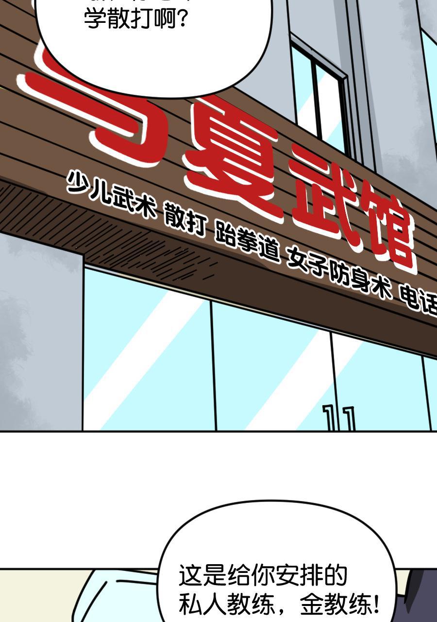 坏学生韩漫全集-[第163话] 收买无删减无遮挡章节图片 
