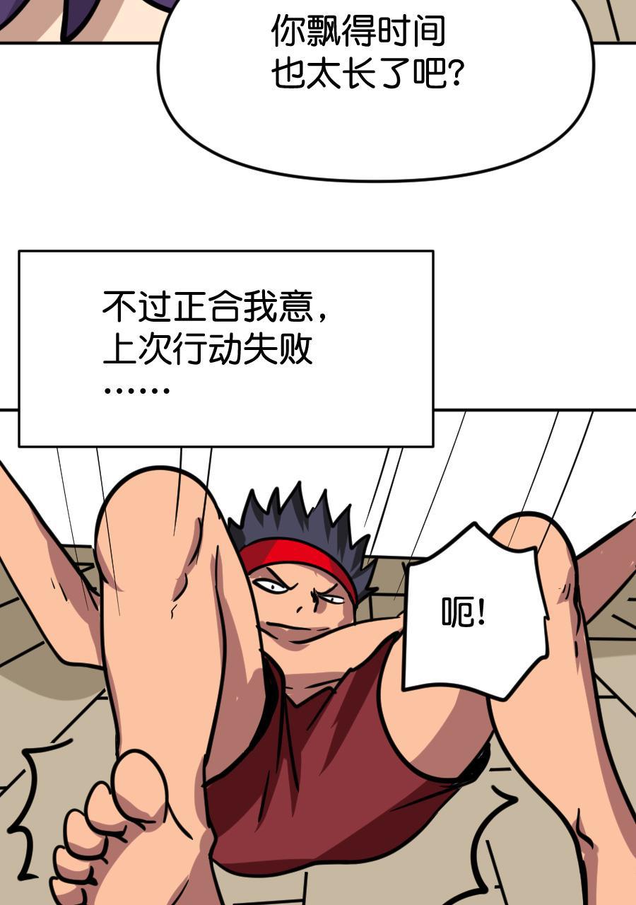 坏学生韩漫全集-[第163话] 收买无删减无遮挡章节图片 