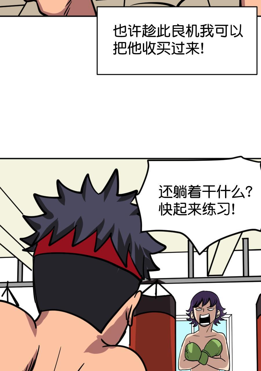 坏学生韩漫全集-[第163话] 收买无删减无遮挡章节图片 