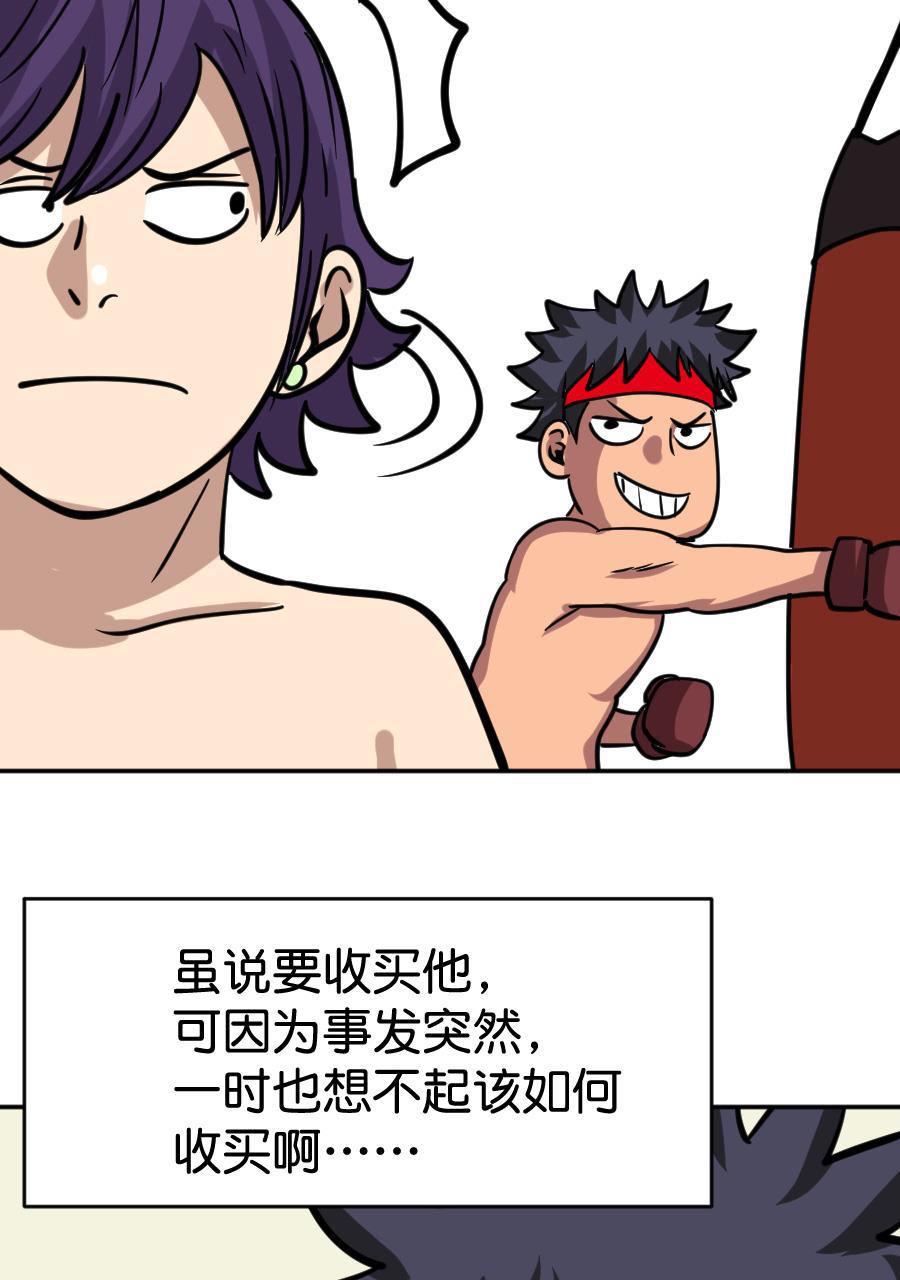 坏学生韩漫全集-[第163话] 收买无删减无遮挡章节图片 