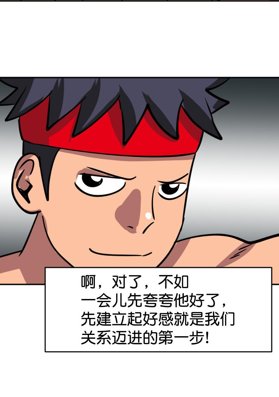 坏学生韩漫全集-[第163话] 收买无删减无遮挡章节图片 