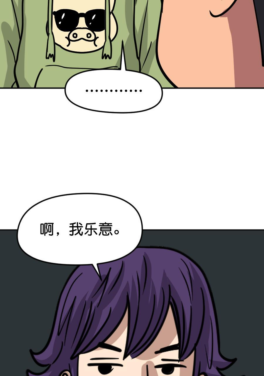 坏学生韩漫全集-[第163话] 收买无删减无遮挡章节图片 
