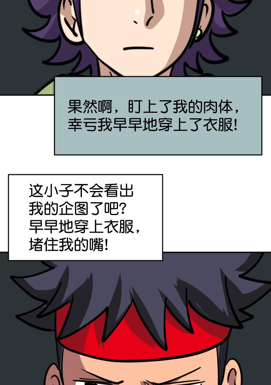 坏学生韩漫全集-[第163话] 收买无删减无遮挡章节图片 