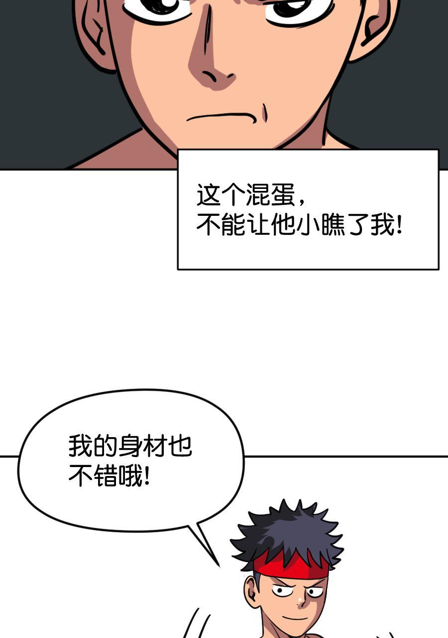 坏学生韩漫全集-[第163话] 收买无删减无遮挡章节图片 