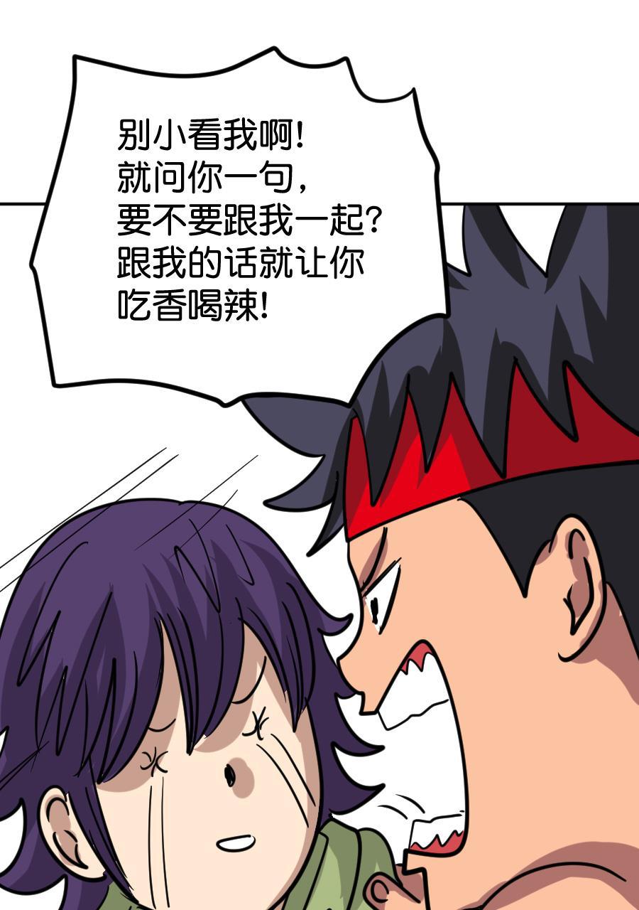 坏学生韩漫全集-[第163话] 收买无删减无遮挡章节图片 