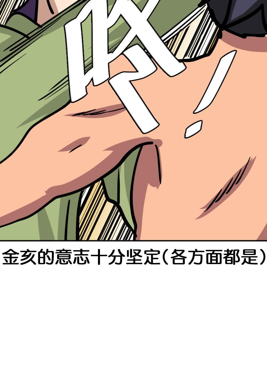 坏学生韩漫全集-[第163话] 收买无删减无遮挡章节图片 