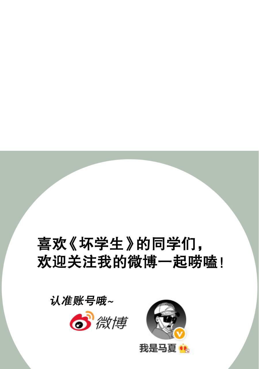 坏学生韩漫全集-[第163话] 收买无删减无遮挡章节图片 
