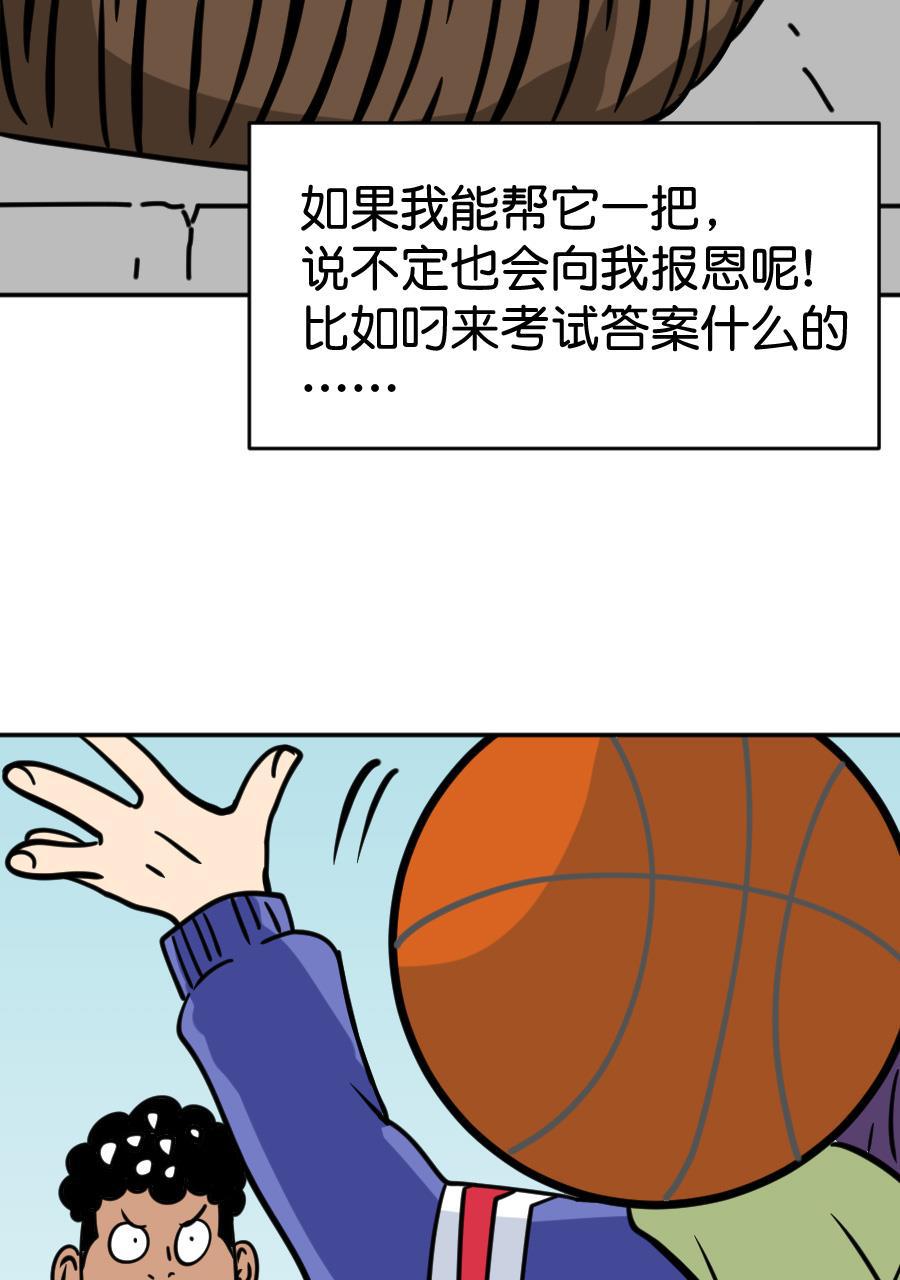 坏学生韩漫全集-[第164话] 猫的报恩无删减无遮挡章节图片 