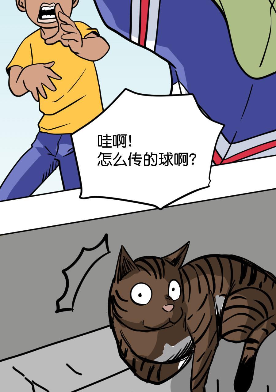 坏学生韩漫全集-[第164话] 猫的报恩无删减无遮挡章节图片 