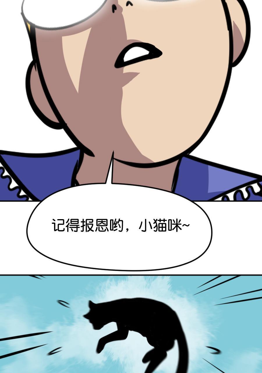 坏学生韩漫全集-[第164话] 猫的报恩无删减无遮挡章节图片 