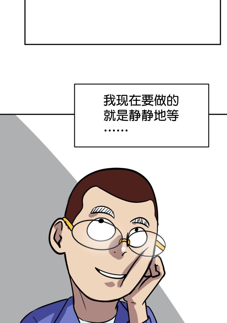 坏学生韩漫全集-[第164话] 猫的报恩无删减无遮挡章节图片 