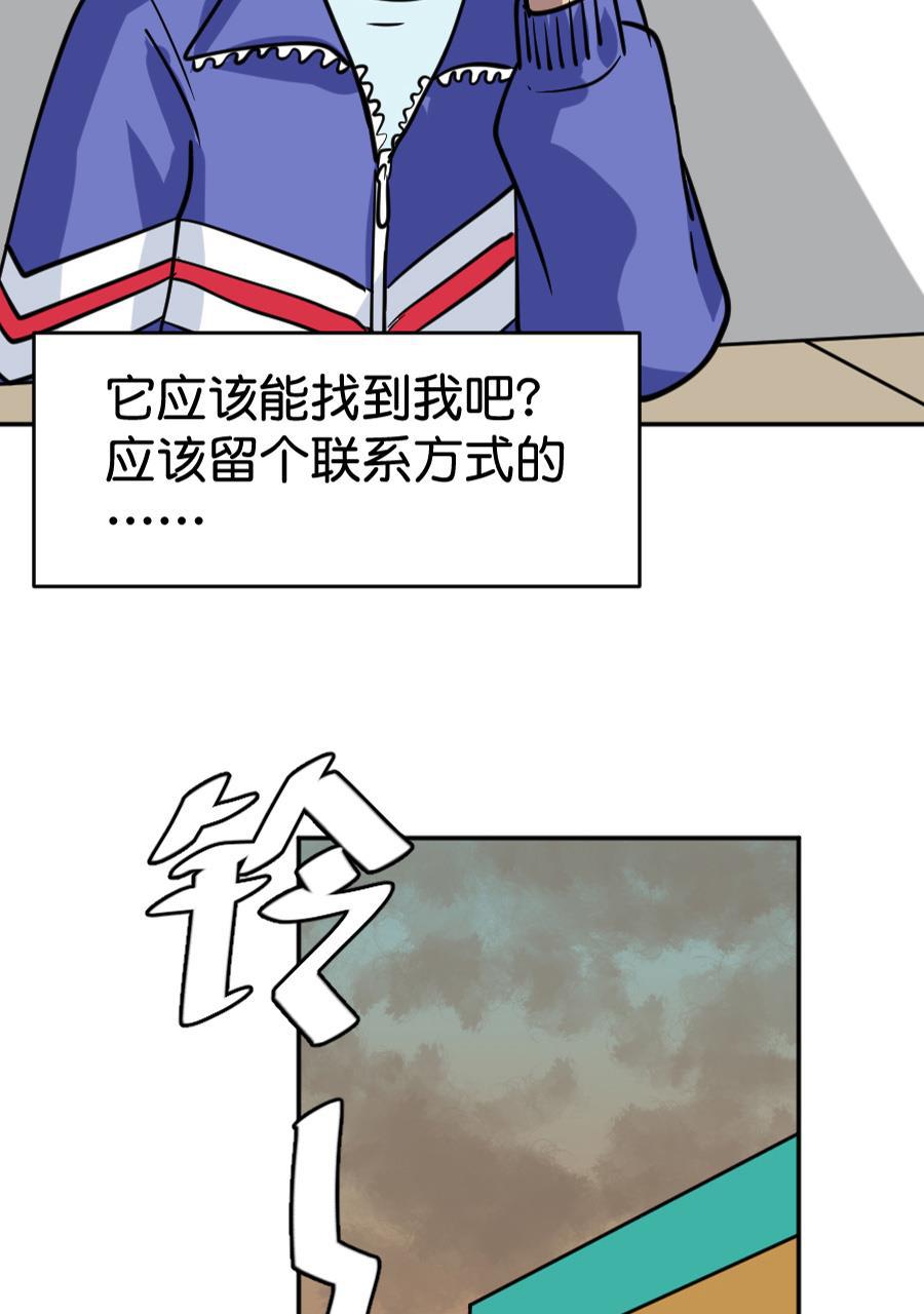坏学生韩漫全集-[第164话] 猫的报恩无删减无遮挡章节图片 