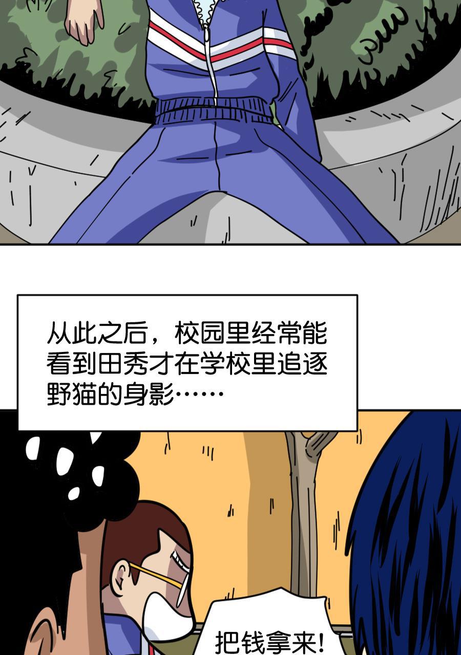 坏学生韩漫全集-[第164话] 猫的报恩无删减无遮挡章节图片 