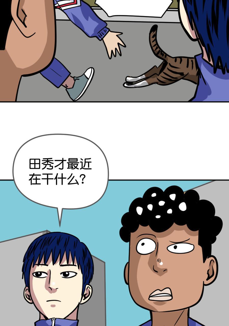 坏学生韩漫全集-[第164话] 猫的报恩无删减无遮挡章节图片 