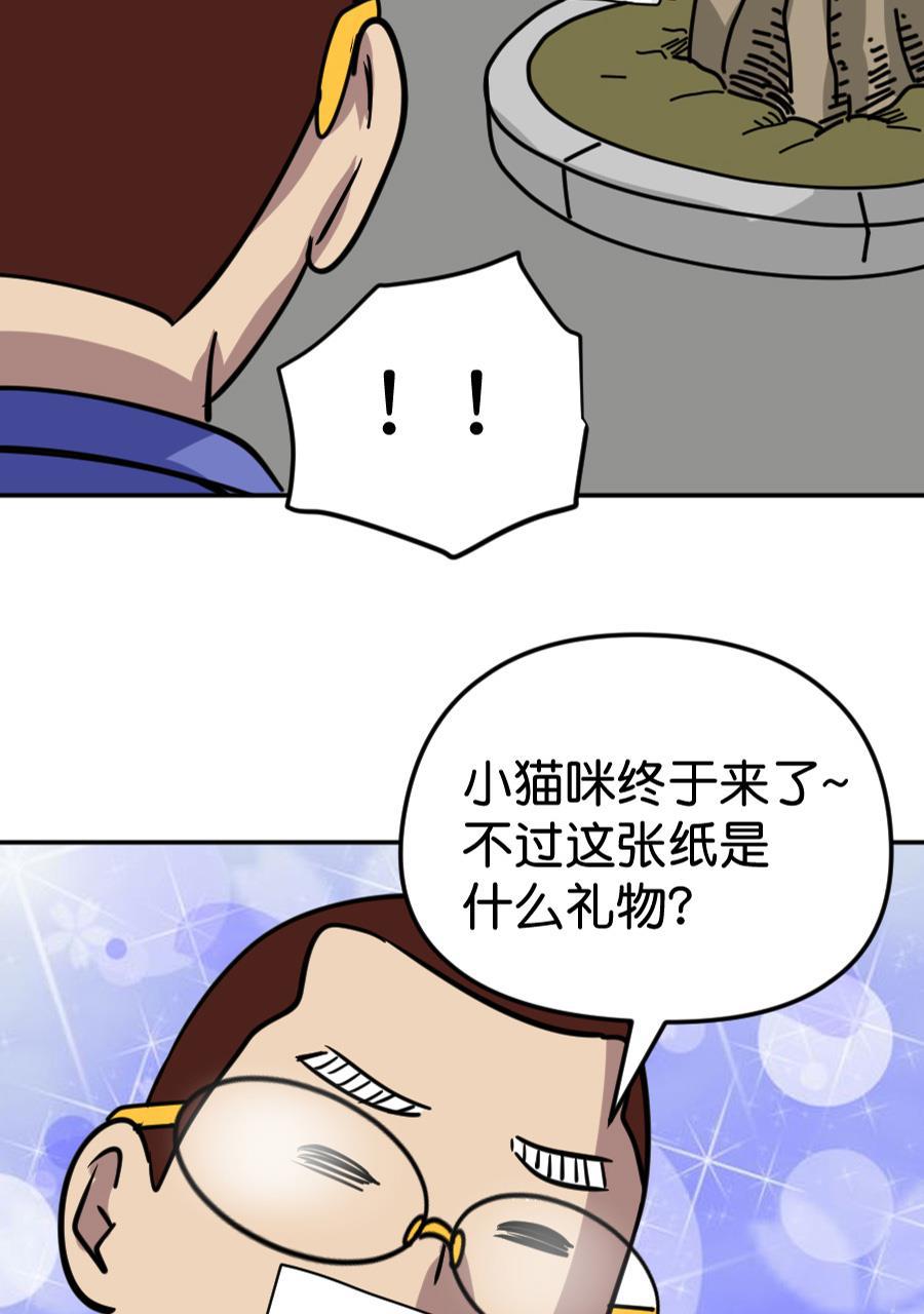 坏学生韩漫全集-[第164话] 猫的报恩无删减无遮挡章节图片 