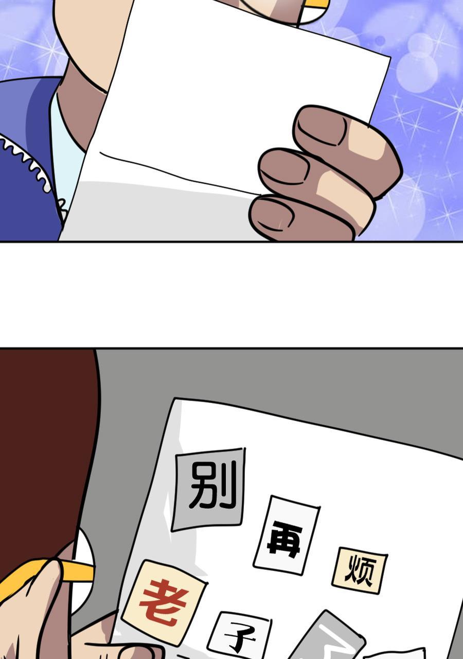 坏学生韩漫全集-[第164话] 猫的报恩无删减无遮挡章节图片 