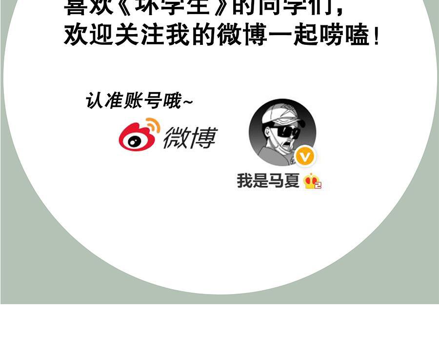 坏学生韩漫全集-[第164话] 猫的报恩无删减无遮挡章节图片 