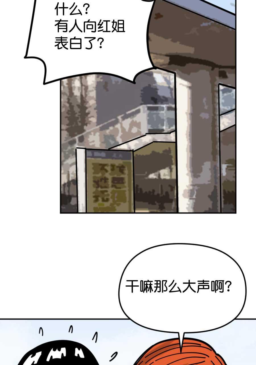 坏学生韩漫全集-[第165话] 追求者（上）无删减无遮挡章节图片 