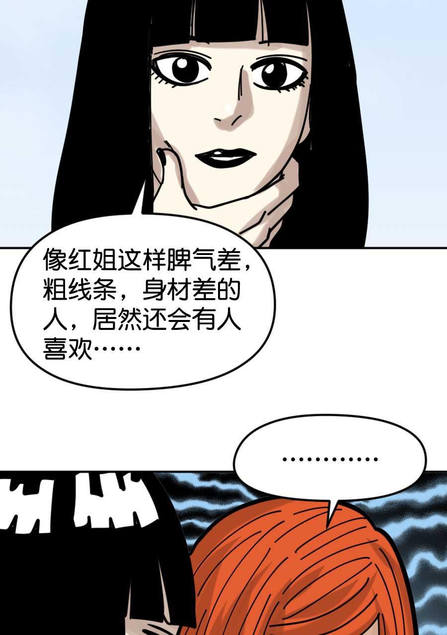 坏学生韩漫全集-[第165话] 追求者（上）无删减无遮挡章节图片 