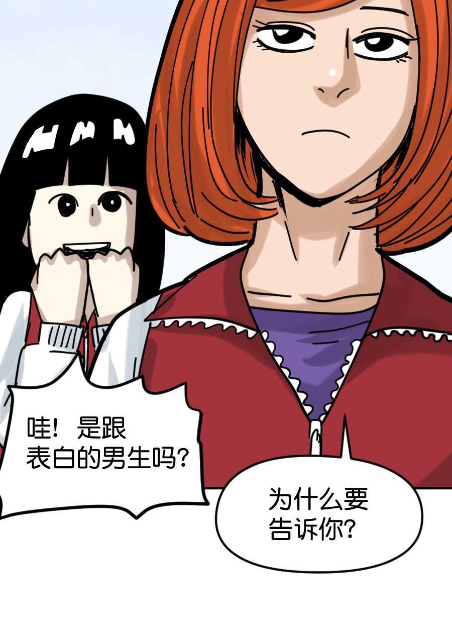 坏学生韩漫全集-[第165话] 追求者（上）无删减无遮挡章节图片 