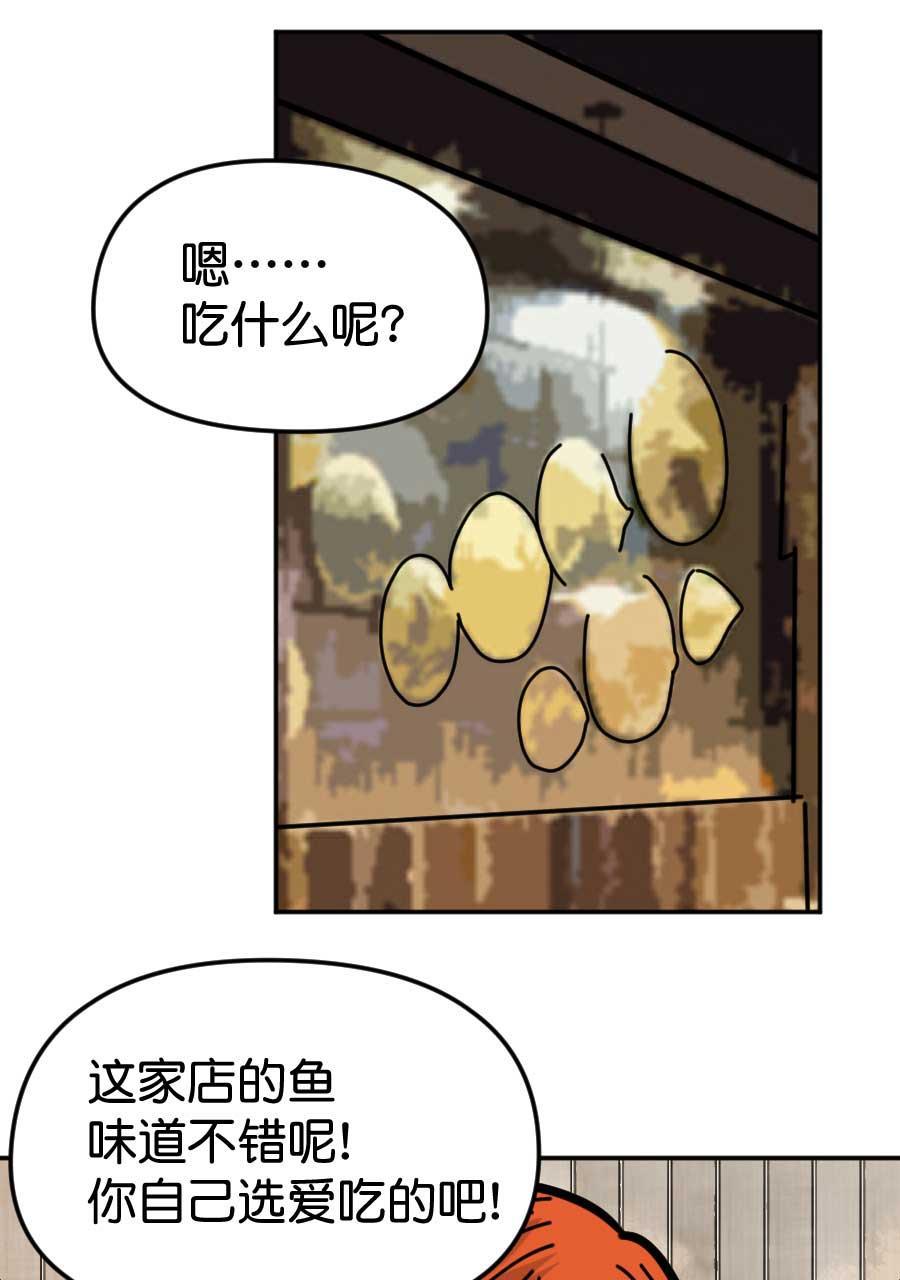 坏学生韩漫全集-[第165话] 追求者（上）无删减无遮挡章节图片 