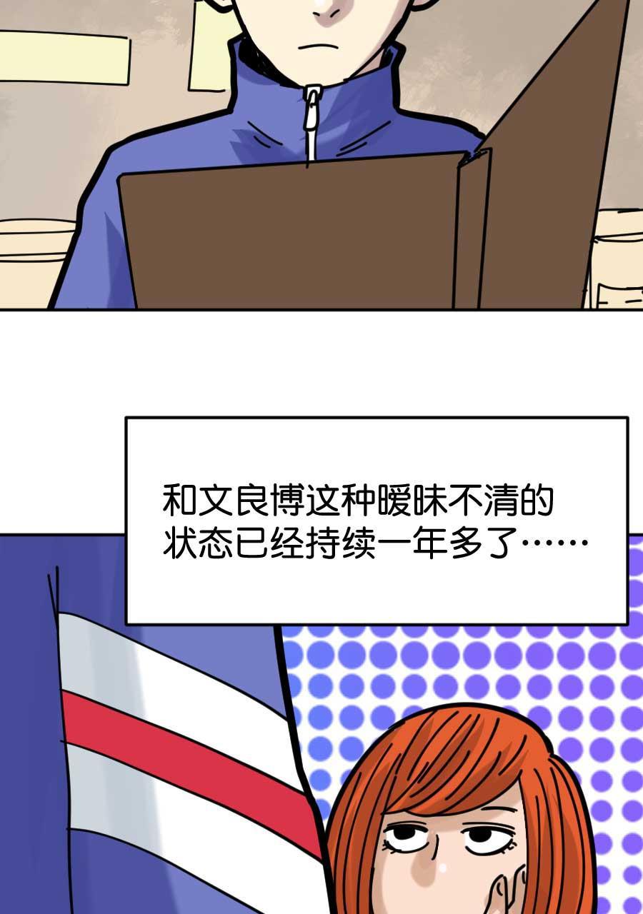坏学生韩漫全集-[第165话] 追求者（上）无删减无遮挡章节图片 