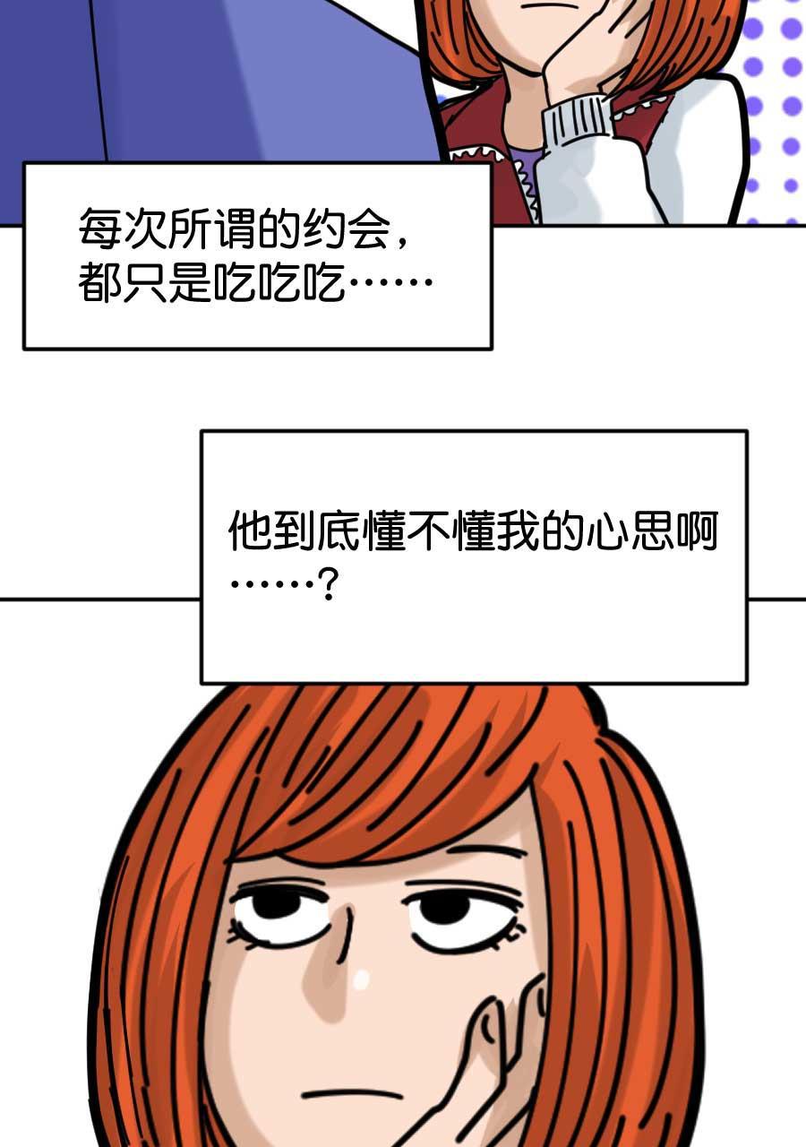 坏学生韩漫全集-[第165话] 追求者（上）无删减无遮挡章节图片 