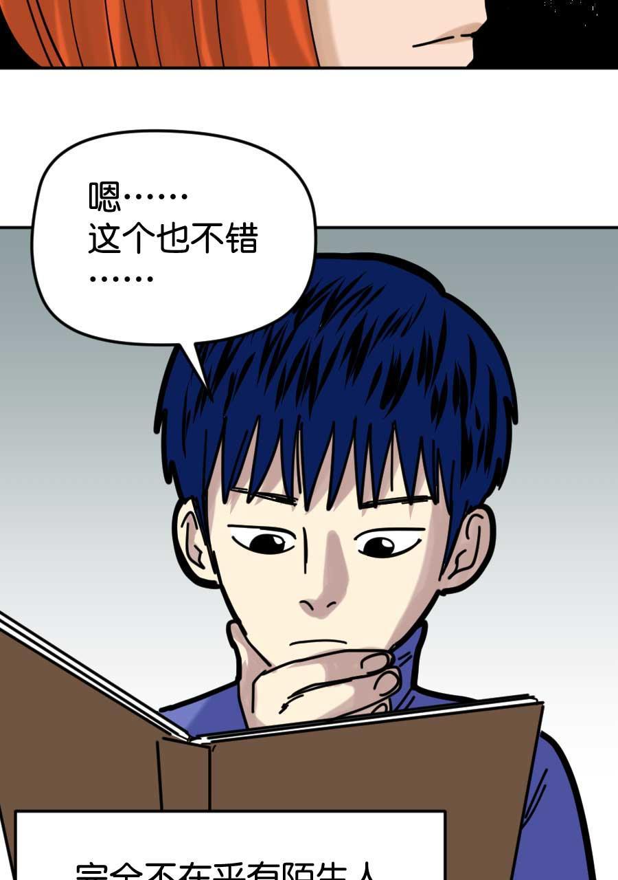 坏学生韩漫全集-[第165话] 追求者（上）无删减无遮挡章节图片 