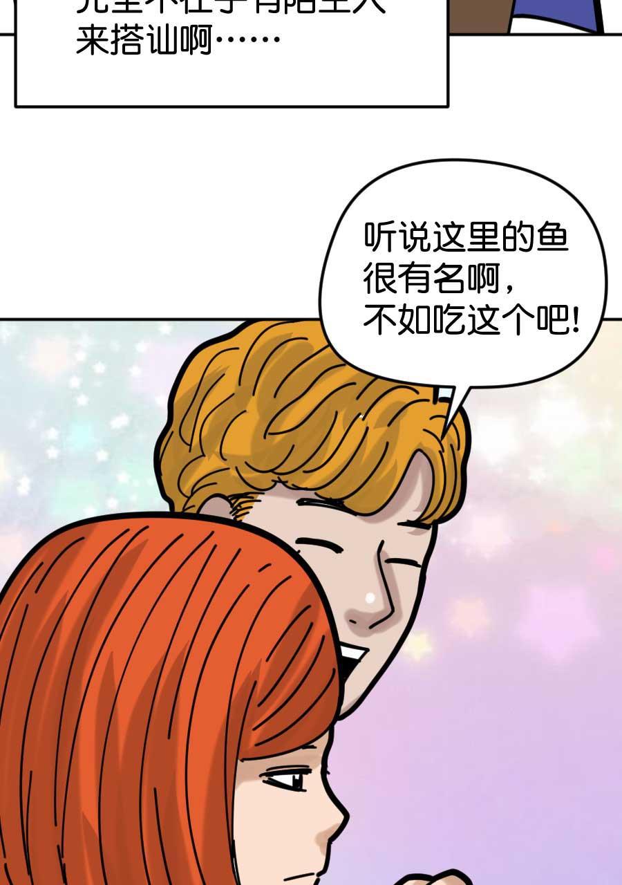坏学生韩漫全集-[第165话] 追求者（上）无删减无遮挡章节图片 
