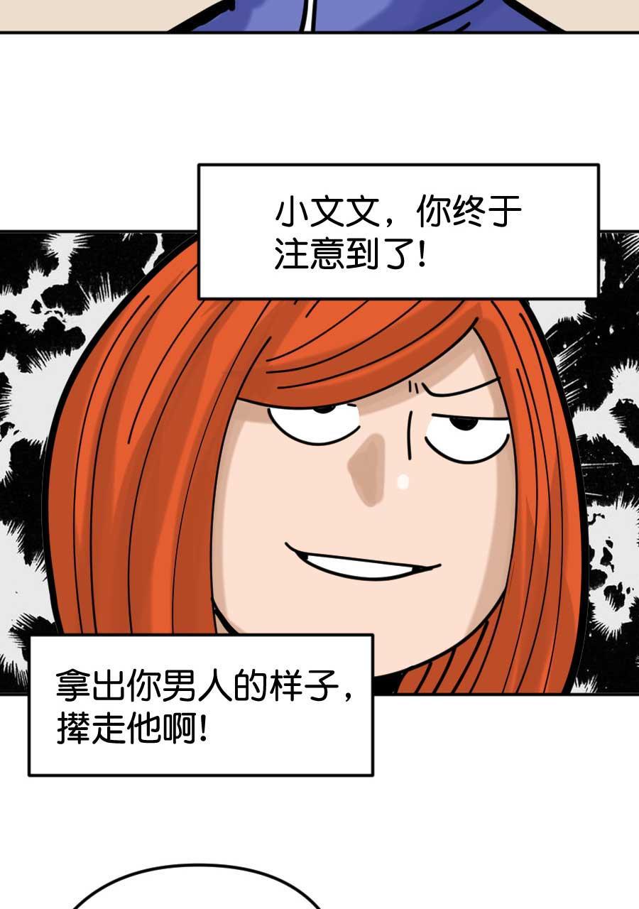 坏学生韩漫全集-[第165话] 追求者（上）无删减无遮挡章节图片 