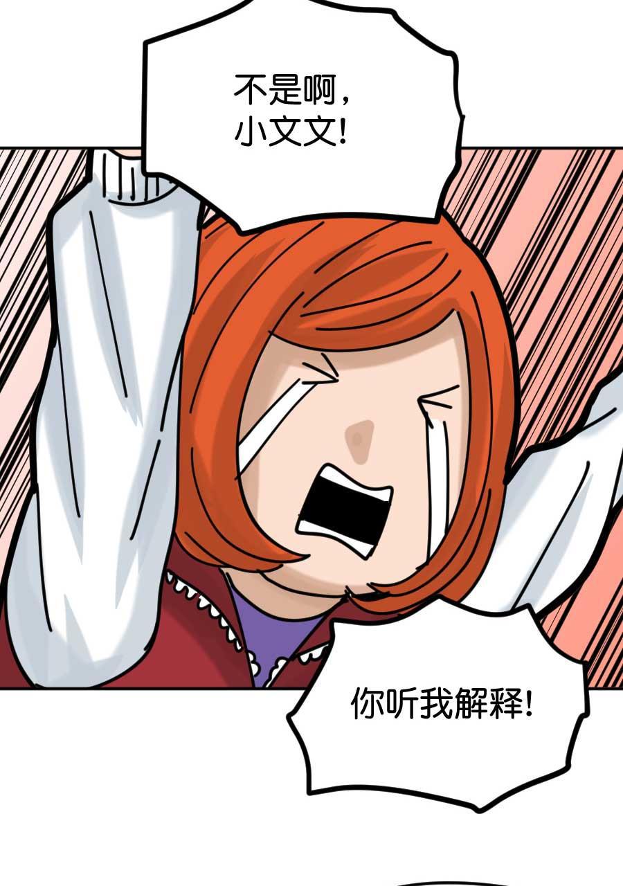 坏学生韩漫全集-[第165话] 追求者（上）无删减无遮挡章节图片 