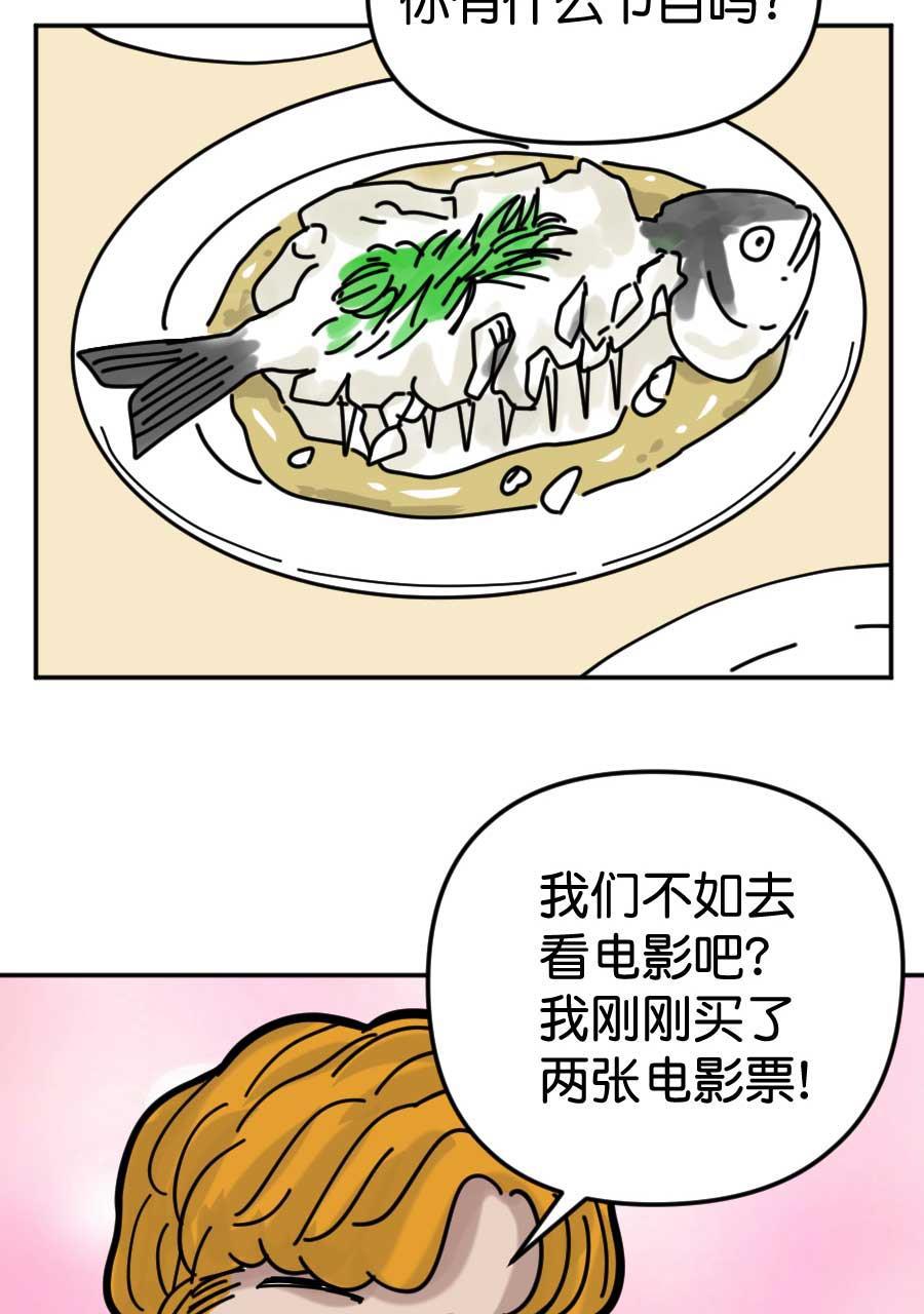 坏学生韩漫全集-[第165话] 追求者（上）无删减无遮挡章节图片 
