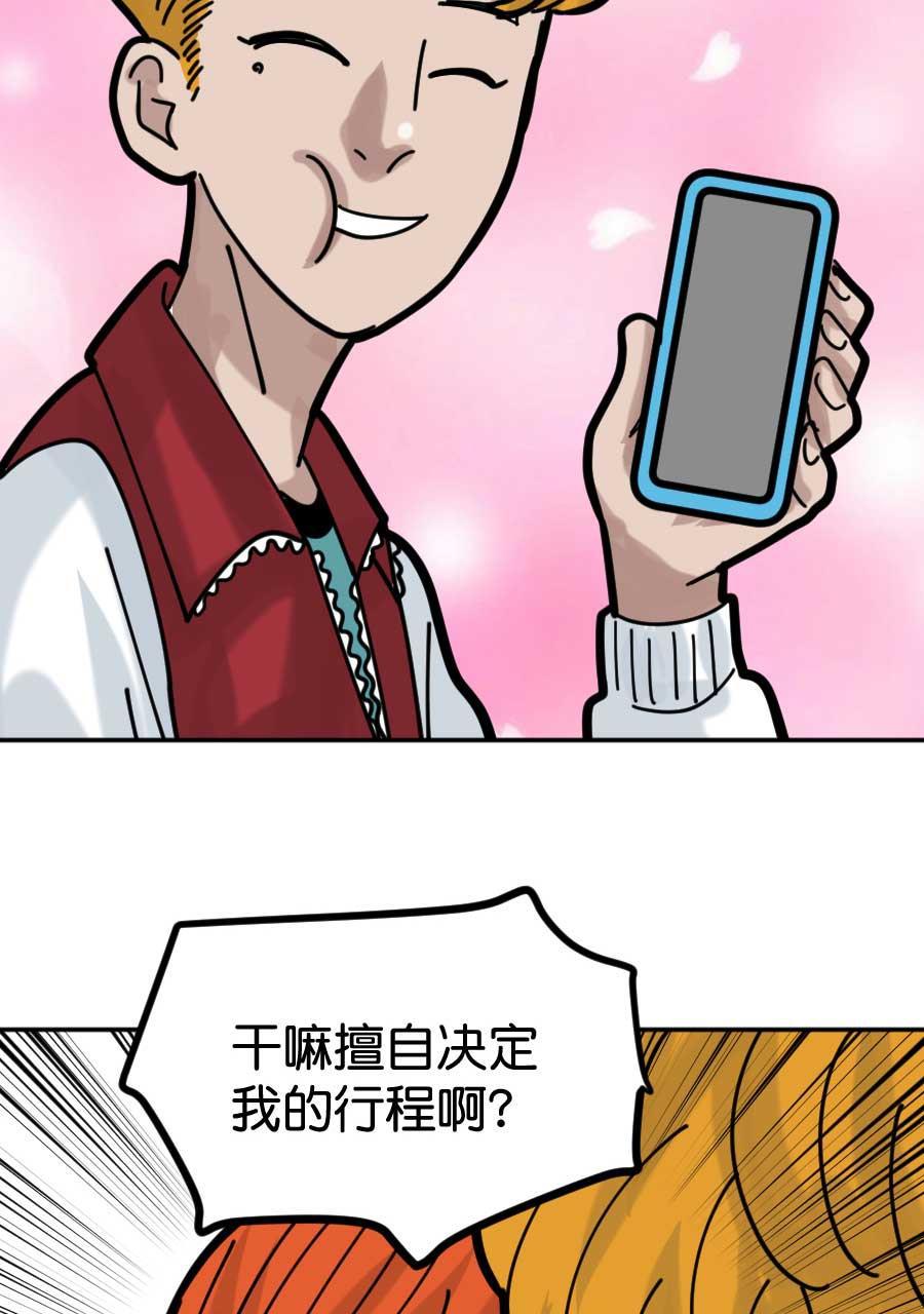 坏学生韩漫全集-[第165话] 追求者（上）无删减无遮挡章节图片 