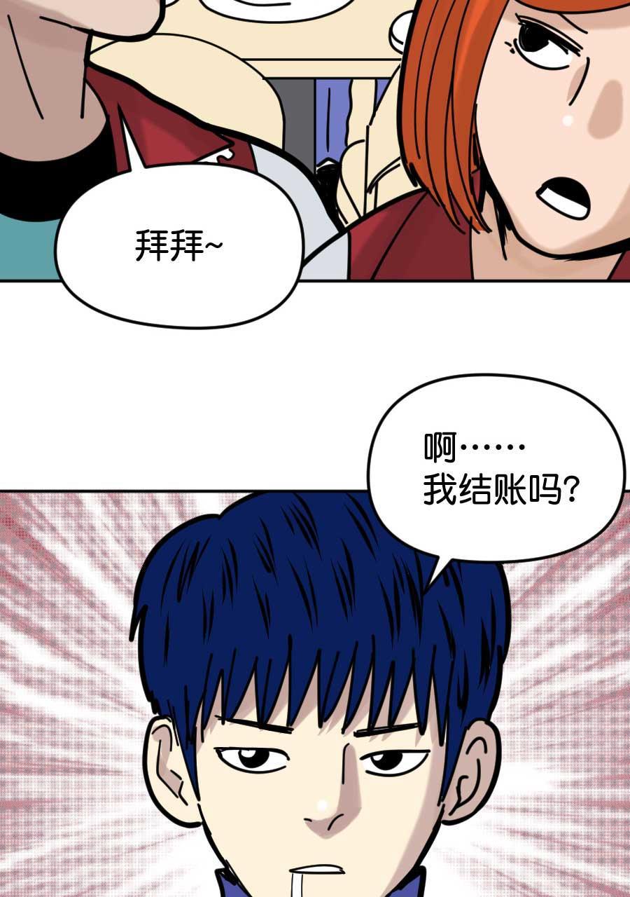 坏学生韩漫全集-[第165话] 追求者（上）无删减无遮挡章节图片 