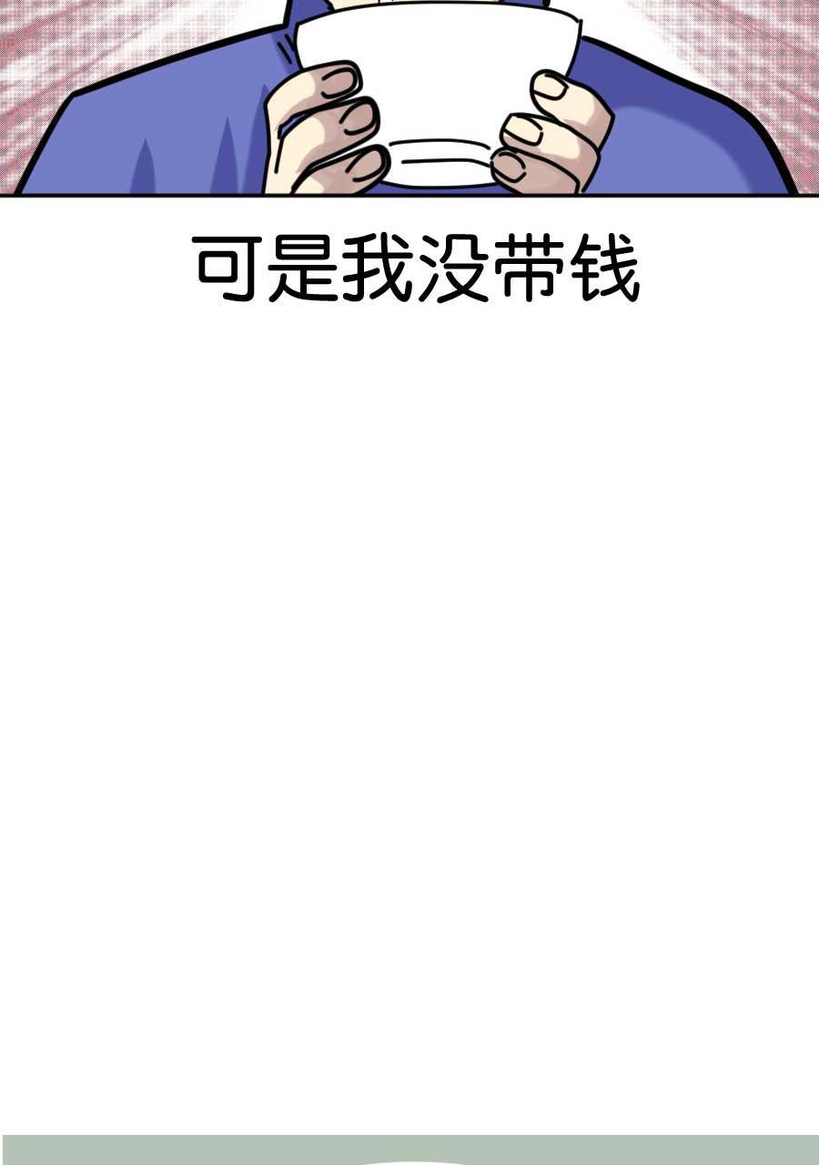 坏学生韩漫全集-[第165话] 追求者（上）无删减无遮挡章节图片 