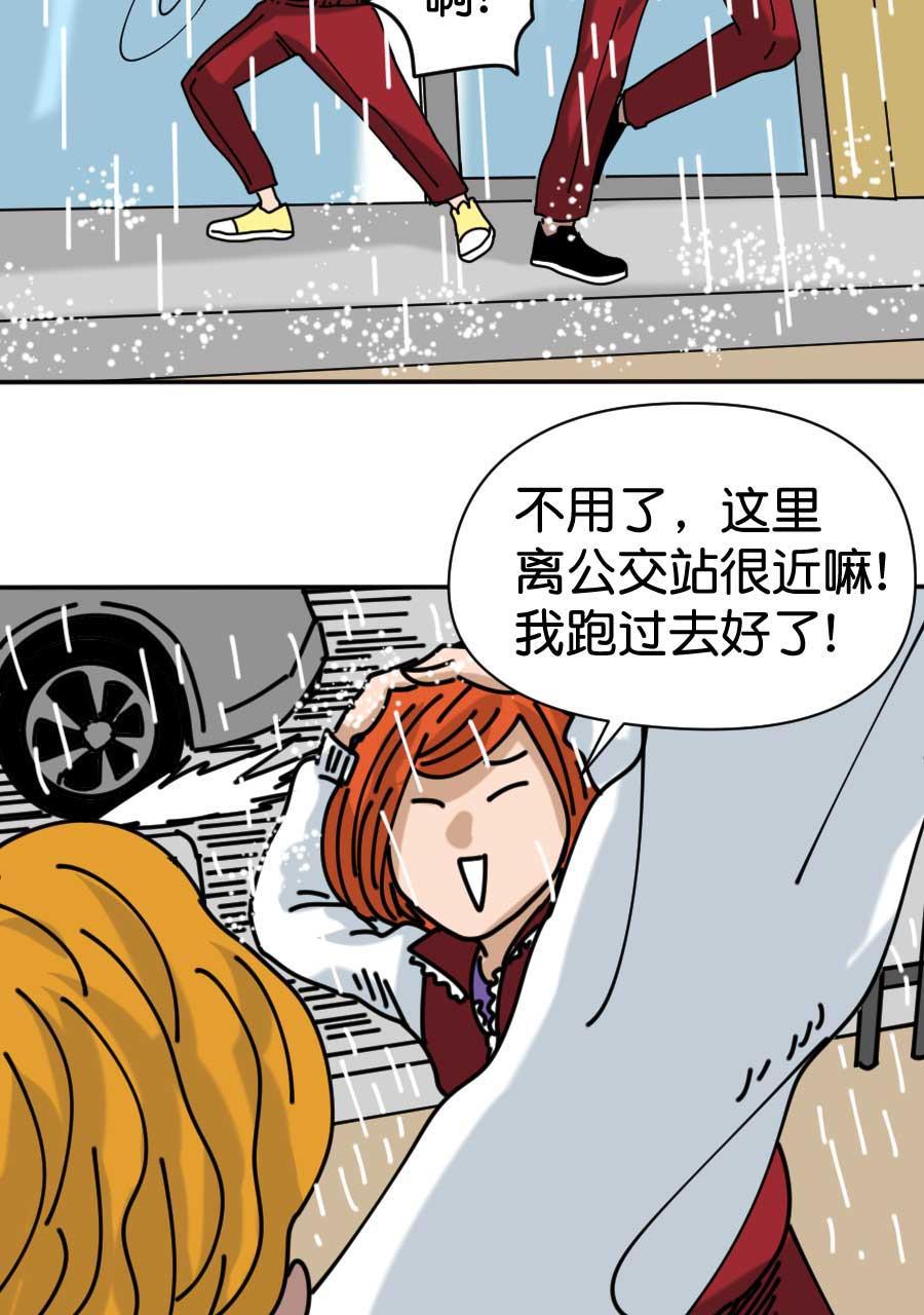 坏学生韩漫全集-[第166话] 追求者（中）无删减无遮挡章节图片 