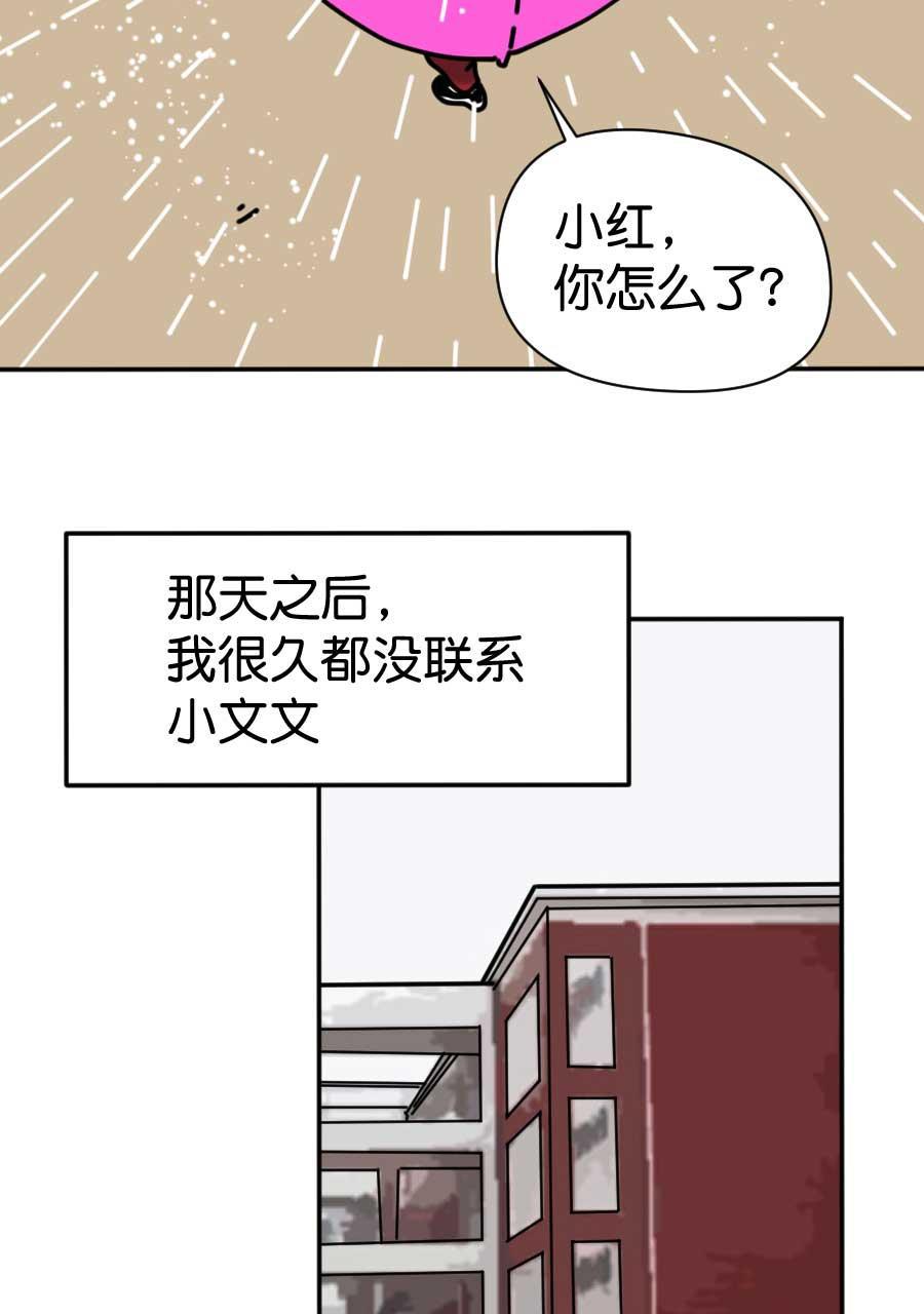 坏学生韩漫全集-[第166话] 追求者（中）无删减无遮挡章节图片 