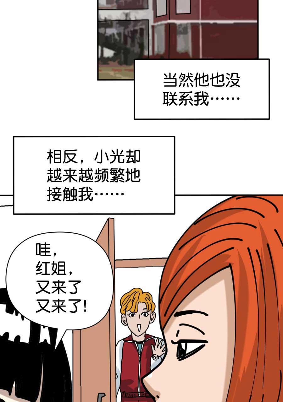 坏学生韩漫全集-[第166话] 追求者（中）无删减无遮挡章节图片 
