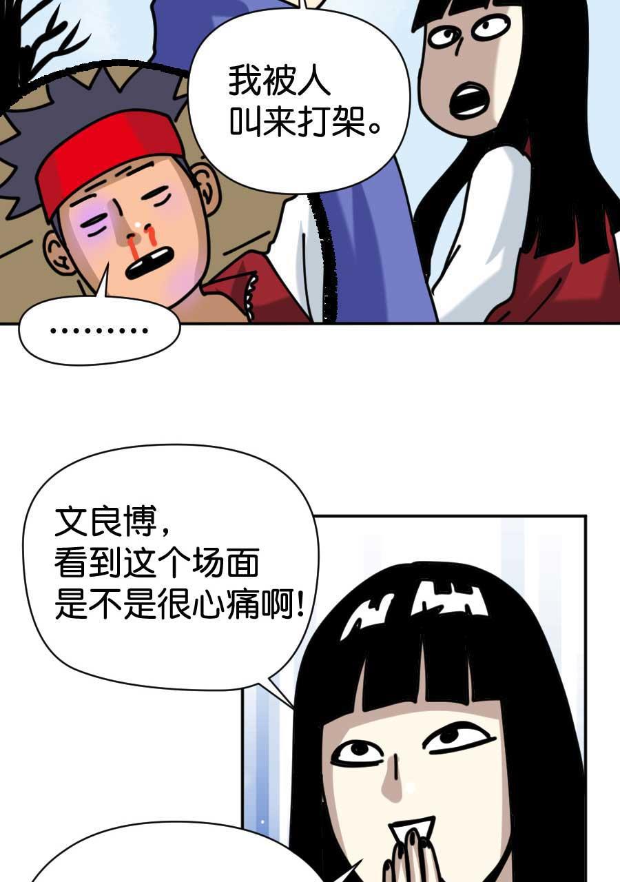 坏学生韩漫全集-[第166话] 追求者（中）无删减无遮挡章节图片 